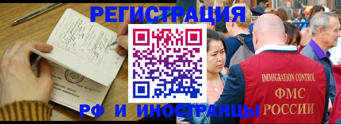 временная регистрация госуслуги в Пензенской области