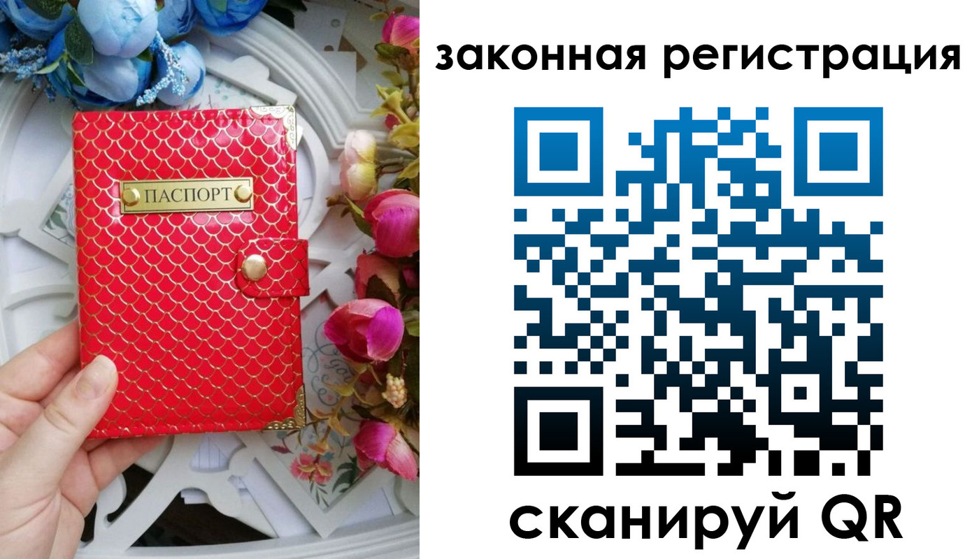 купить прописку в Пензенской области