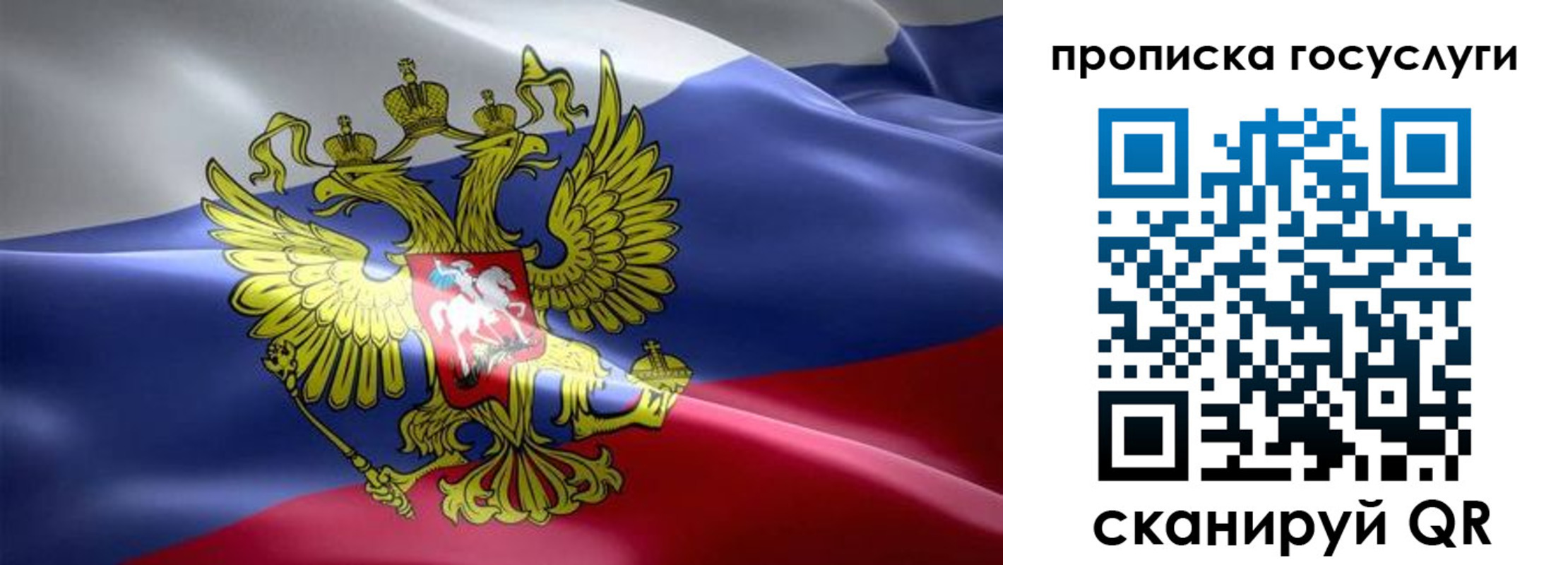 прописка законно в Пензенской области