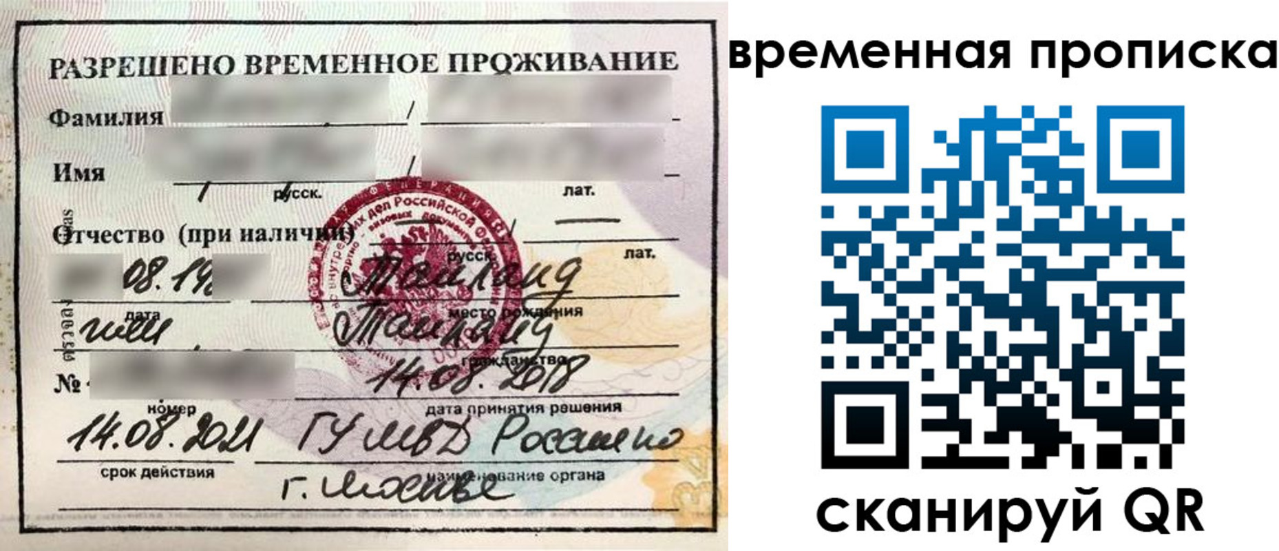 пропишу в квартире в Пензенской области
