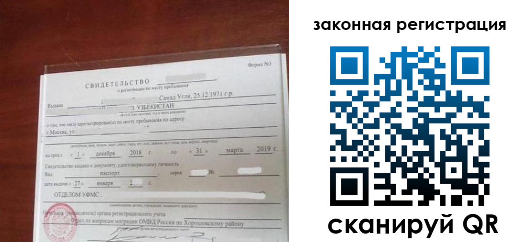 временная прописка в Пензенской области
