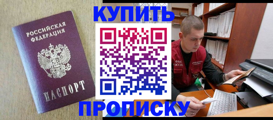 временная прописка в Пензенской области