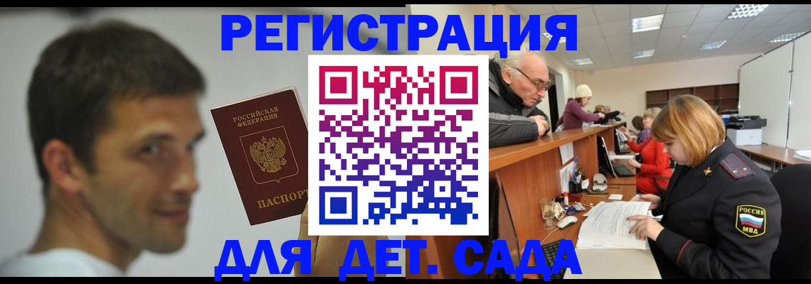 временная регистрация собственник в Пензенской области