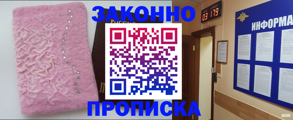 временная регистрация недорого в Пензенской области