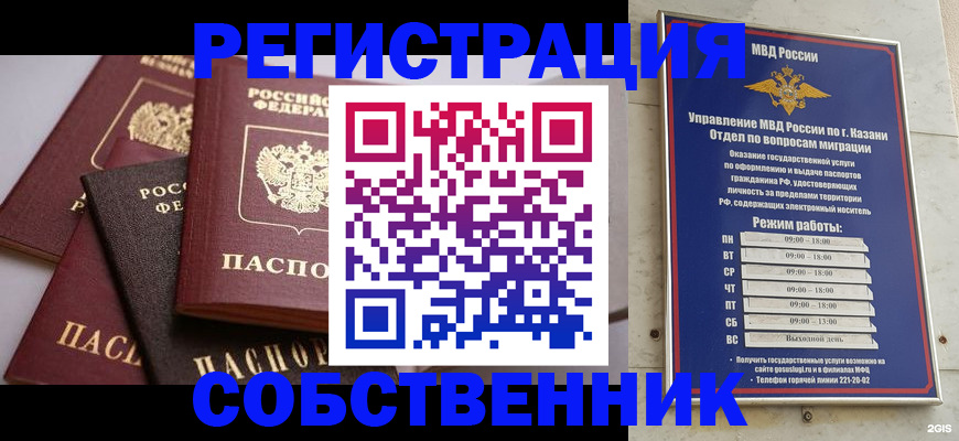 регистрация в Пензенской области