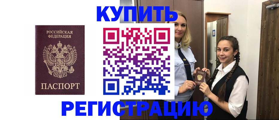временная регистрация гарантия в Пензенской области