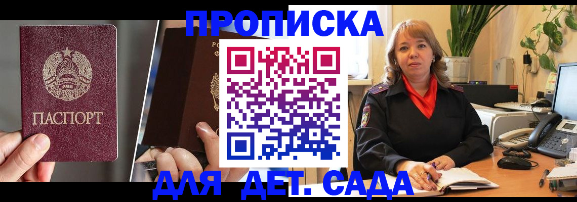 временная регистрация недорого в Пензенской области